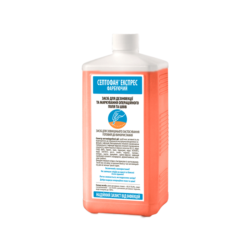 Засіб дезінфекційний СЕПТОФАН ЕКСПРЕС (фарбуючий, помаранчевий) 1000 мл